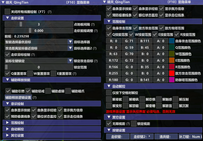 029 【LOL脚本】无限火力和US缓存功能细讲 （内部版）-LOL脚本辅助外挂-自动躲避英雄联盟辅助-自动连招走砍LOL脚本购买网站