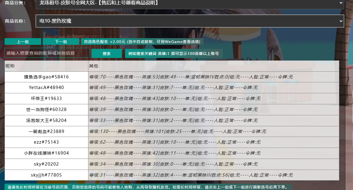 067+77 LOL英雄联盟租号（嘿号） 上号教学 必看（内部版）-理想乡阿瓦隆