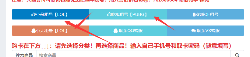 067+77 LOL英雄联盟租号（嘿号） 上号教学 必看（内部版）-联盟教学版块论坛-理想乡阿瓦隆