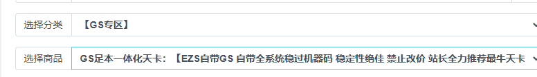 119 GS专区足本一体化 EZS自带GS 自带全系统稳过机器码 稳定性绝佳 （内部版）-联盟教学版块论坛-理想乡阿瓦隆