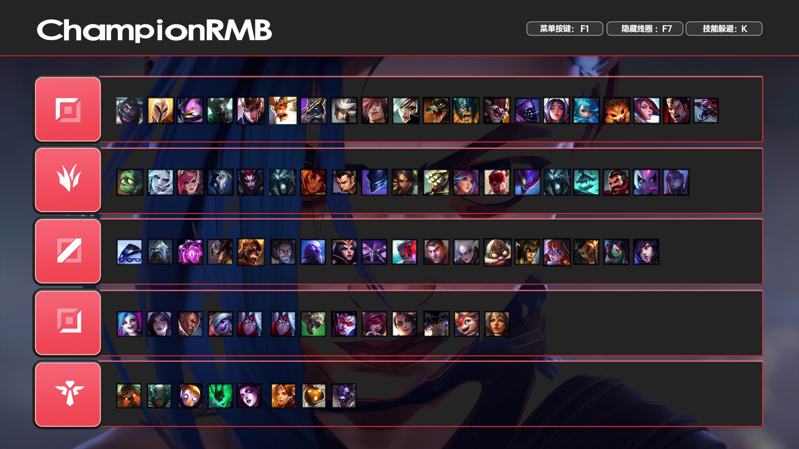 144 一体化 RBM 持续稳定,排位上分无限乱斗首选可开新户(内部版)-理想乡阿瓦隆