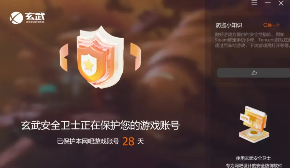 132 网吧开挂如何过 【玄武 】检测 电脑不会重新启动  (内部版)-理想乡阿瓦隆