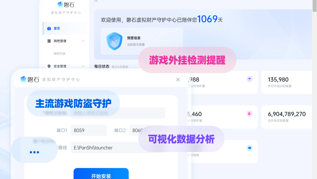 133 网吧开挂如何过【 磐石】 检测 电脑不会重新启动 (内部版)-理想乡阿瓦隆