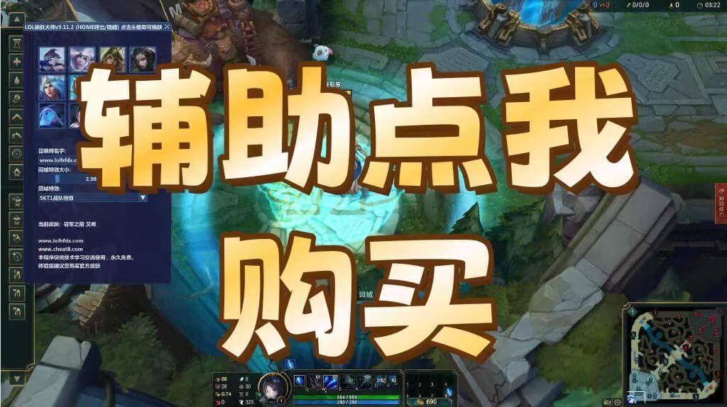 LOL脚本辅助外挂-自动躲避英雄联盟辅助-自动连招走砍LOL脚本购买网站