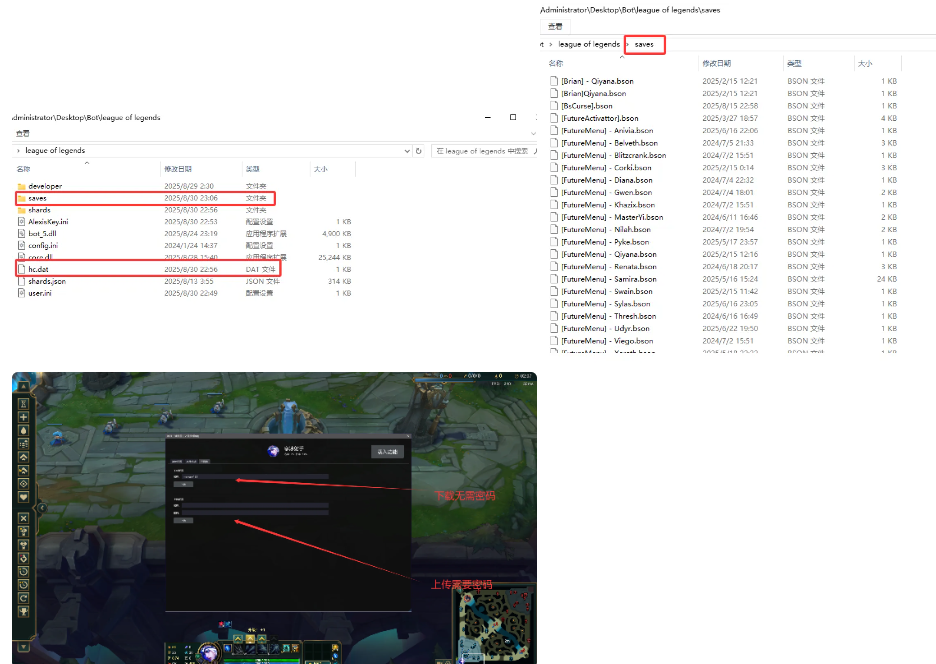 LOL脚本-HanBot 文件说明-File Description-主要文件讲解及使用方式-LOL脚本辅助外挂-自动躲避英雄联盟辅助-自动连招走砍LOL脚本购买网站